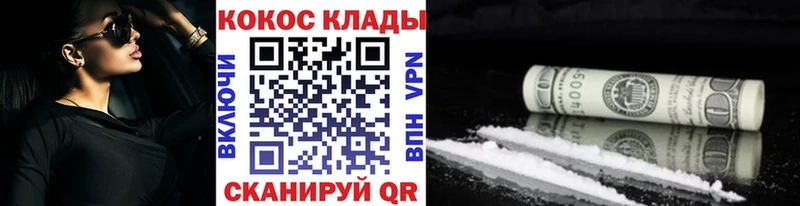 Купить где Сасово COCAIN VHQ