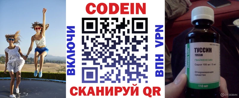 Купить закладки  Сасово  Кодеин напиток Lean (лин) 