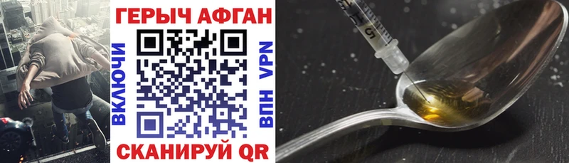 Героин VHQ  Купить  Сасово 