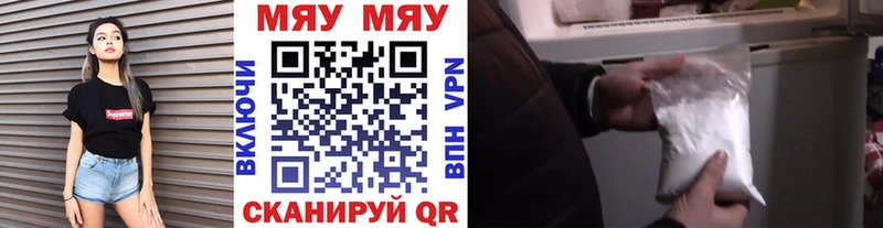 Купить где  Сасово  МЯУ-МЯУ mephedrone 